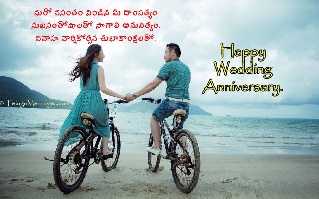 “Celebrating a Special Day: Wedding Anniversary Wishes in Telugu”